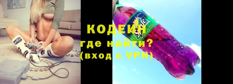 Codein Purple Drank  мега ONION  Каменск-Шахтинский 