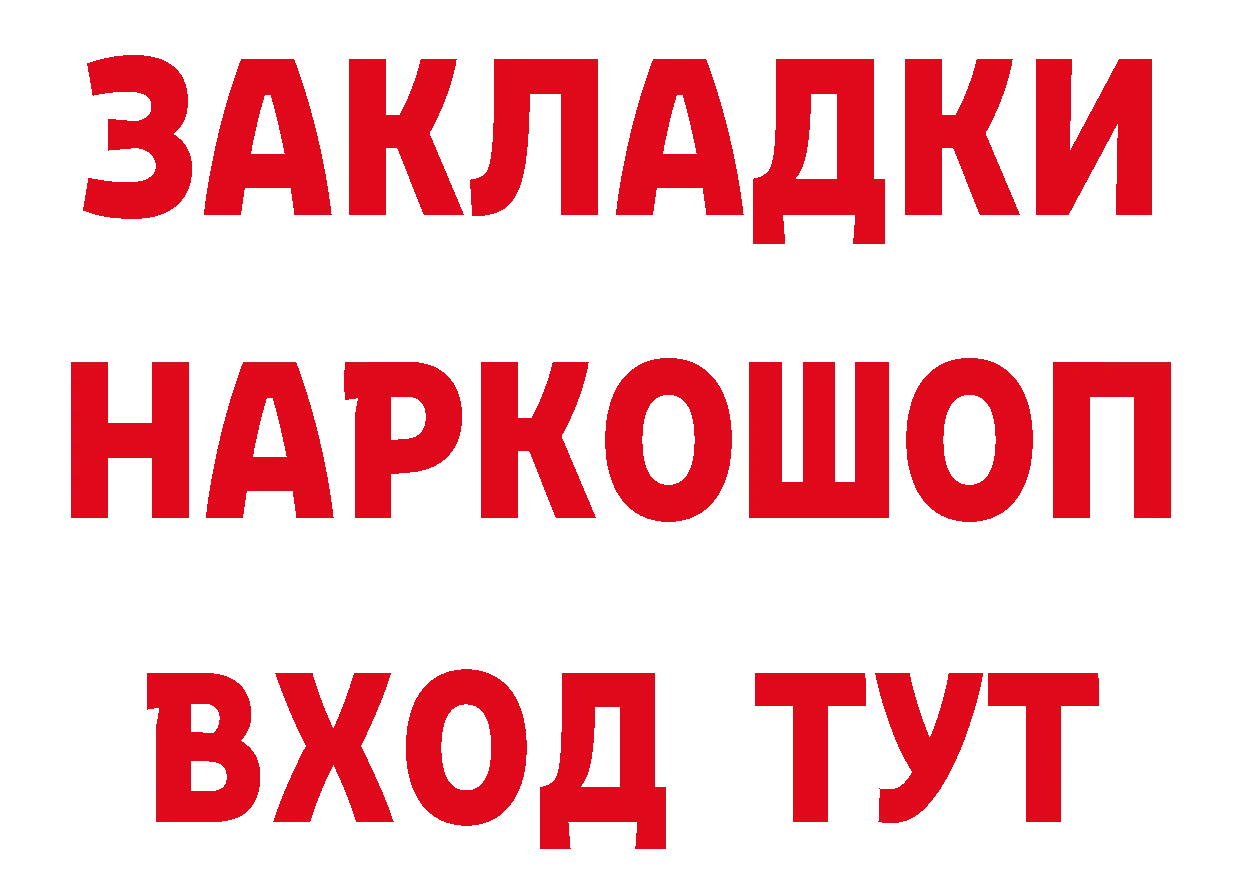 Гашиш hashish зеркало это гидра Каменск-Шахтинский